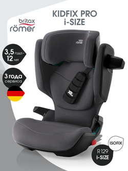 Автокресло 2/3 Britax Roemer KIDFIX PRO i-SIZE Classic Midnight Grey,3,5 до 12 лет,15-36 кг (100-150 см), isofix,серый