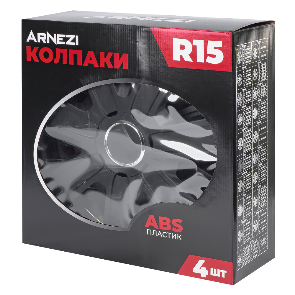 Колпаки R15 Gamma 4шт (черно-матовые) ABS-пластик ARNEZI A0702050