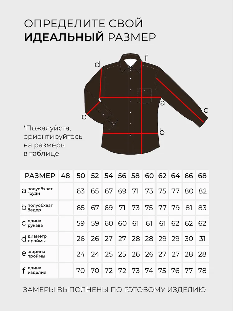 Костюм 20141 Fabrika