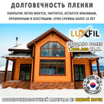 Пленка защитная бронировочная SAFETY 4 MIL SILVER LUXFIL, на отрез (ширина рулона 1,524 м.)