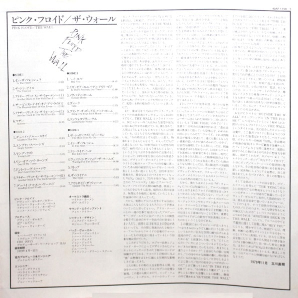 Pink Floyd / The Wall (2LP)