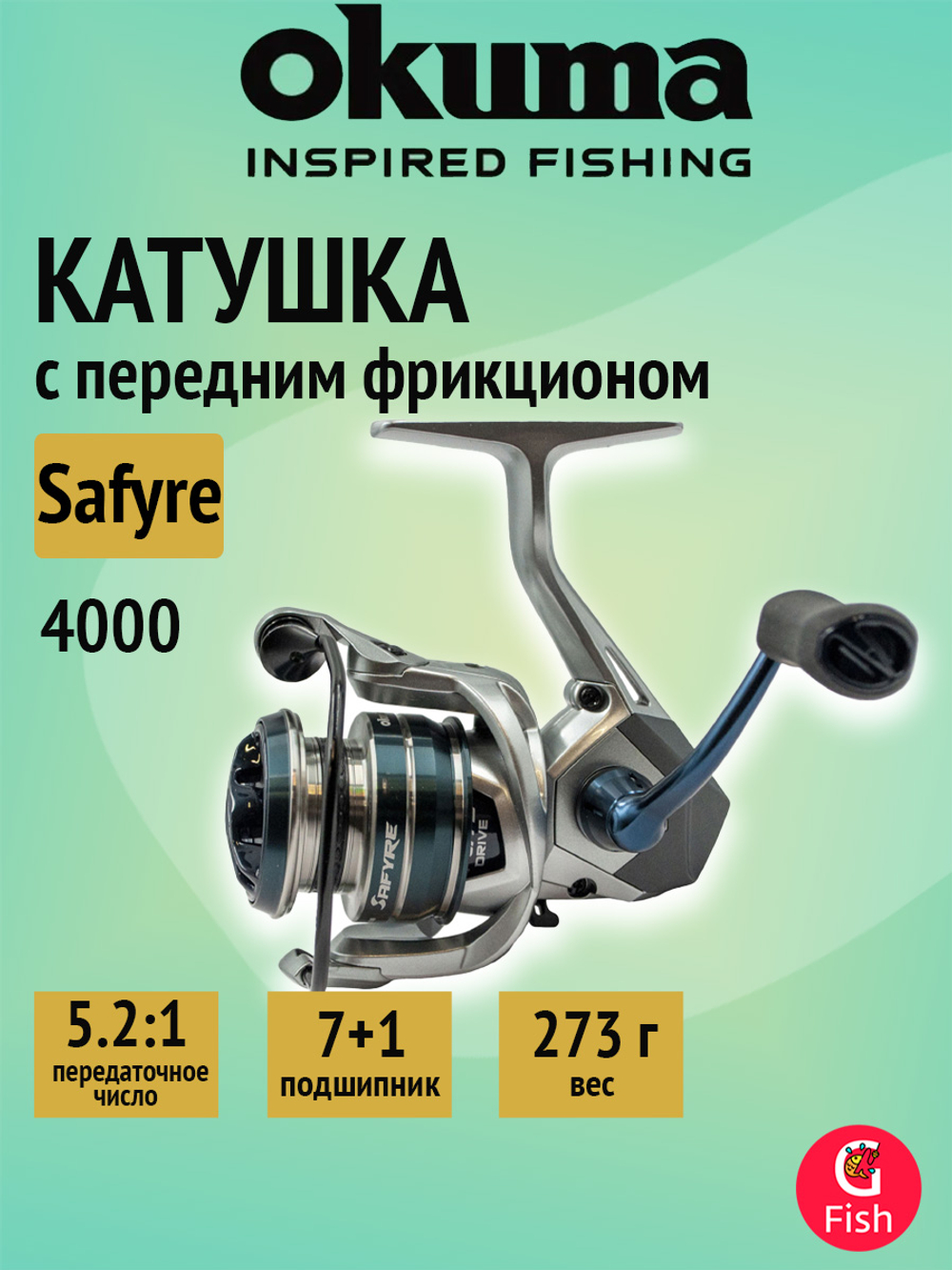 Катушка для спиннинга Okuma Safyre SF-C2000A Spinning LH 5.2:1