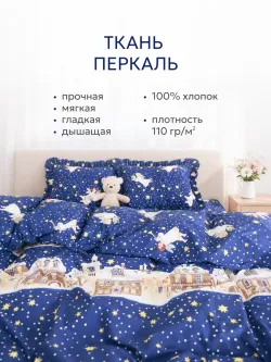 Постельное белье 2 сп наволочки с рюшами перкаль