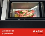 Встраиваемый вакууматор Asko ODV8127A фото 12
