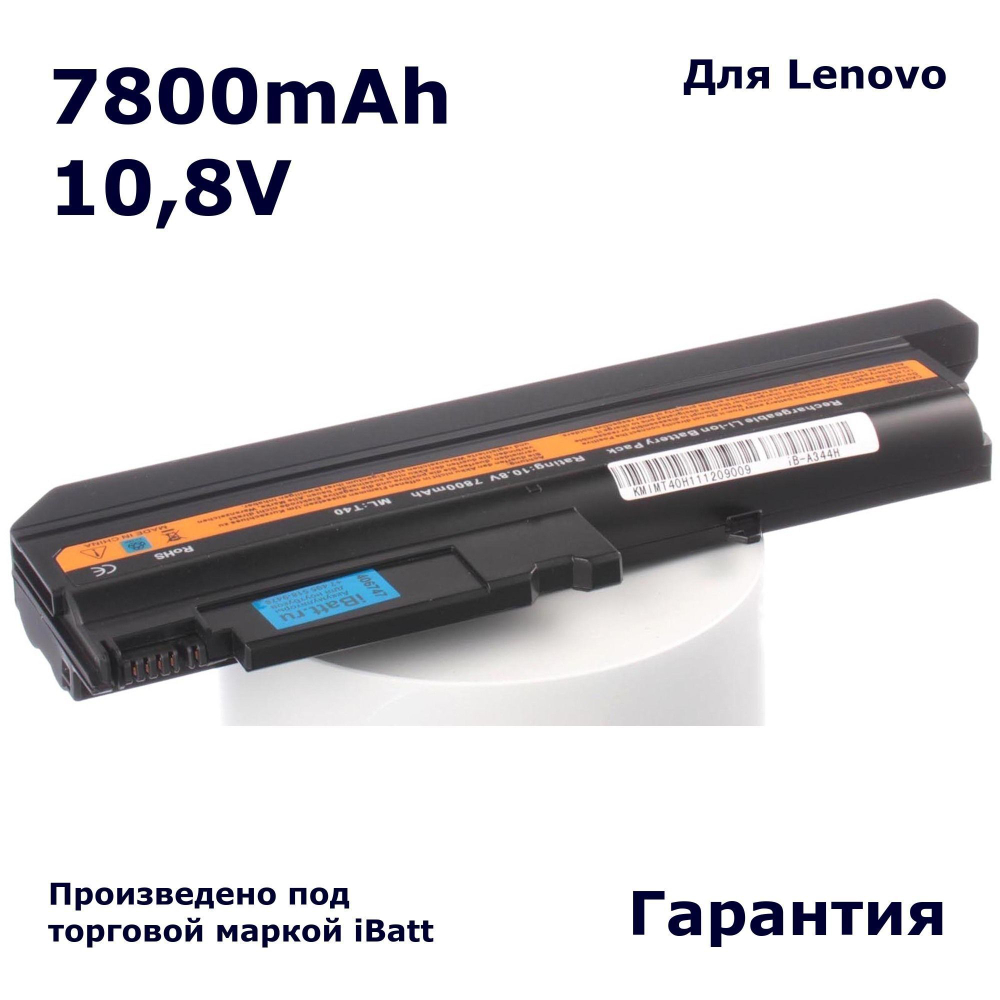 Аккумулятор iBatt 7800mAh, для ThinkPad T43 T42 T41 T40 R52 R51 T43p R50 T42P Type 2374 (T41) 2373