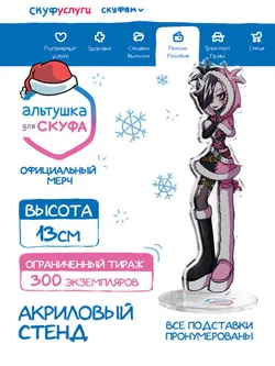 Акриловый Стенд 