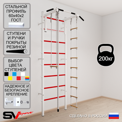 Шведская стенка Sv Sport усиленная 616 (Турник стандарт/Канат/Лестница/Трапеция)