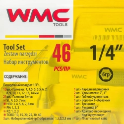 Набор инструментов 46пр. 1/4''(6гр.) (4-14мм) WMC TOOLS WMC-2462-5(New)