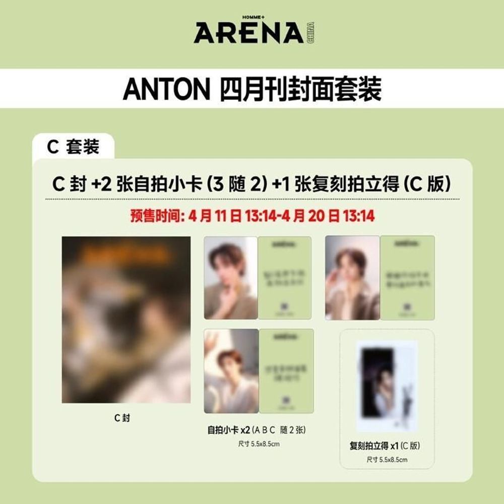 публикация ARENA HOMME (CHINA) - 2026.04 ANTON C Type
