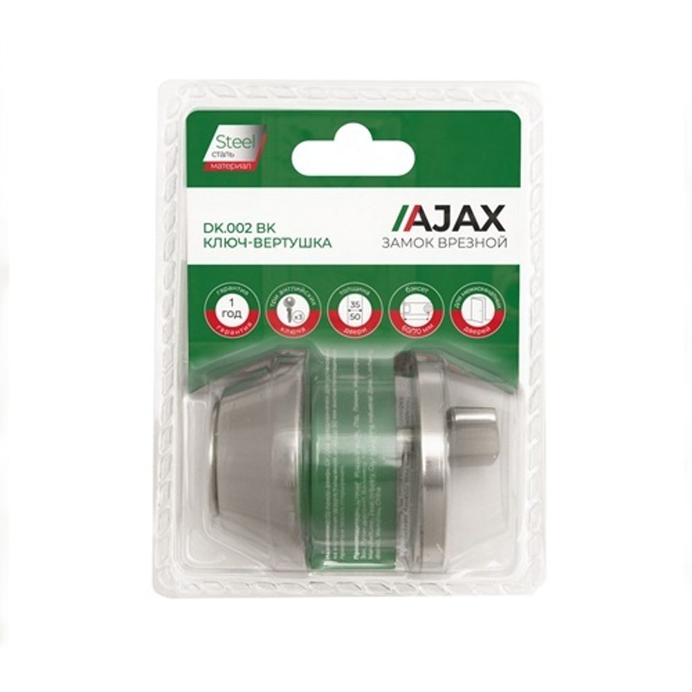 Замок врезной AJAX DK.002 BK SN мат.никель /57321/