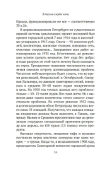 В тихом омуте нэпа