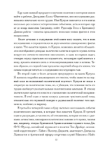 Алистер Кроули и искушение политикой