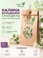 Калина бульденеж соцветия для флористики и творчества