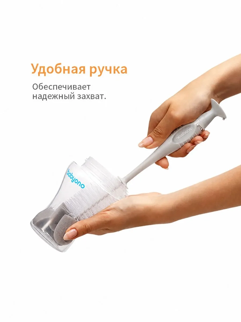 Ершики для бутылочек и сосок с присоской BabyOno