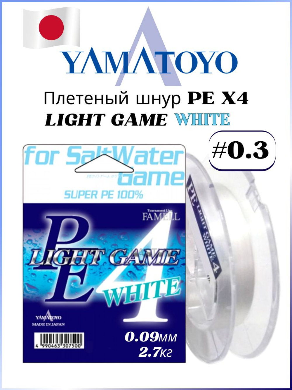 Плетеный шнур YAMATOYO PE LIGHT GAME WHITE из 4-х нитей, #0.3, 150м, БЕЛЫЙ