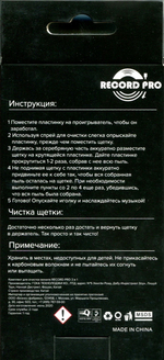 Комплект Для Очистки Винила 3 в 1 (Record Pro)