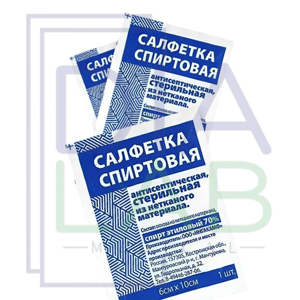 Спиртовые салфетки антибактериальные для инъекций Ингакамф 200 шт