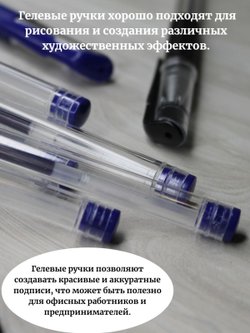 Набор гелевых ручек 10шт синий+черный (К10-762)