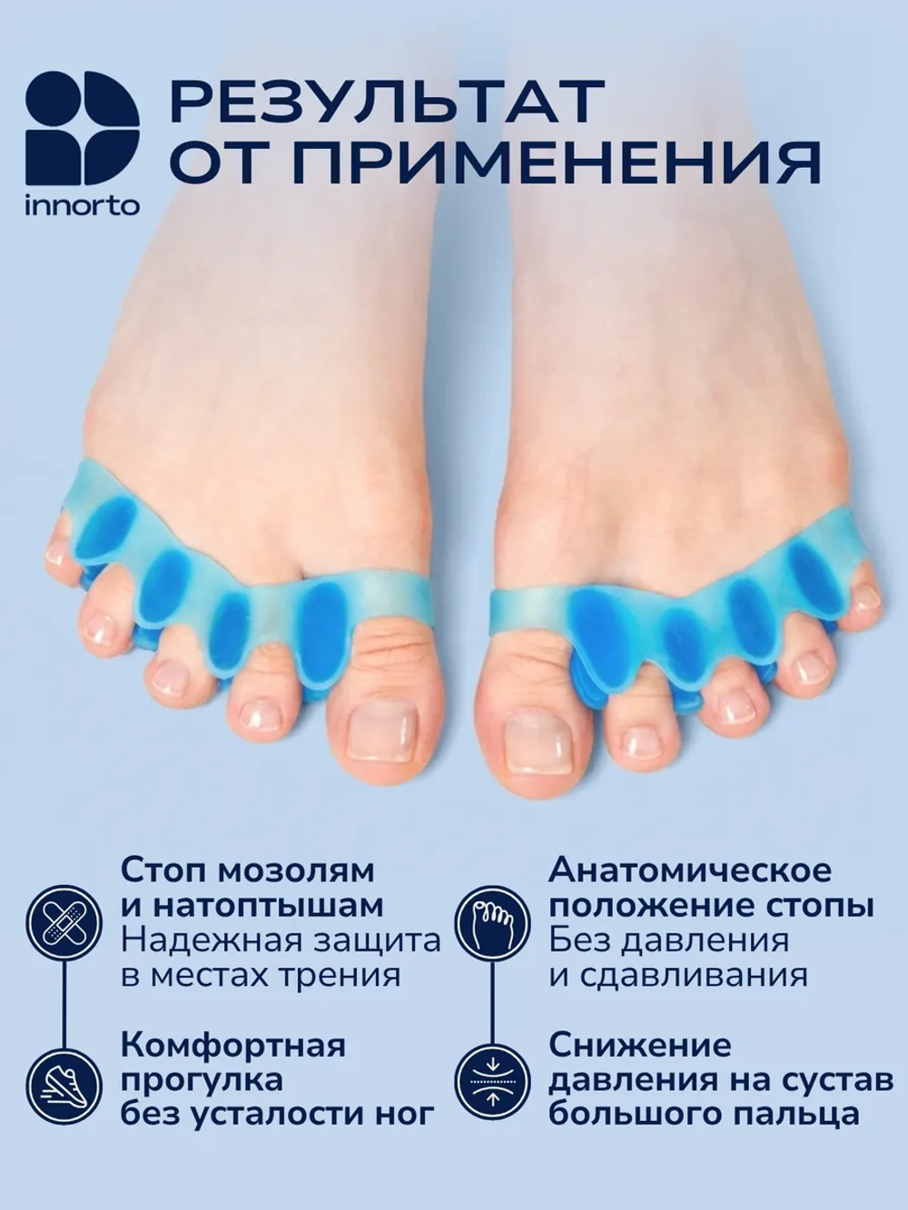Силиконовые разделители пальцев ног ортопедические