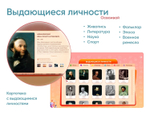 Программное обеспечение «АЛМА Патриот» для патриотического воспитания детей