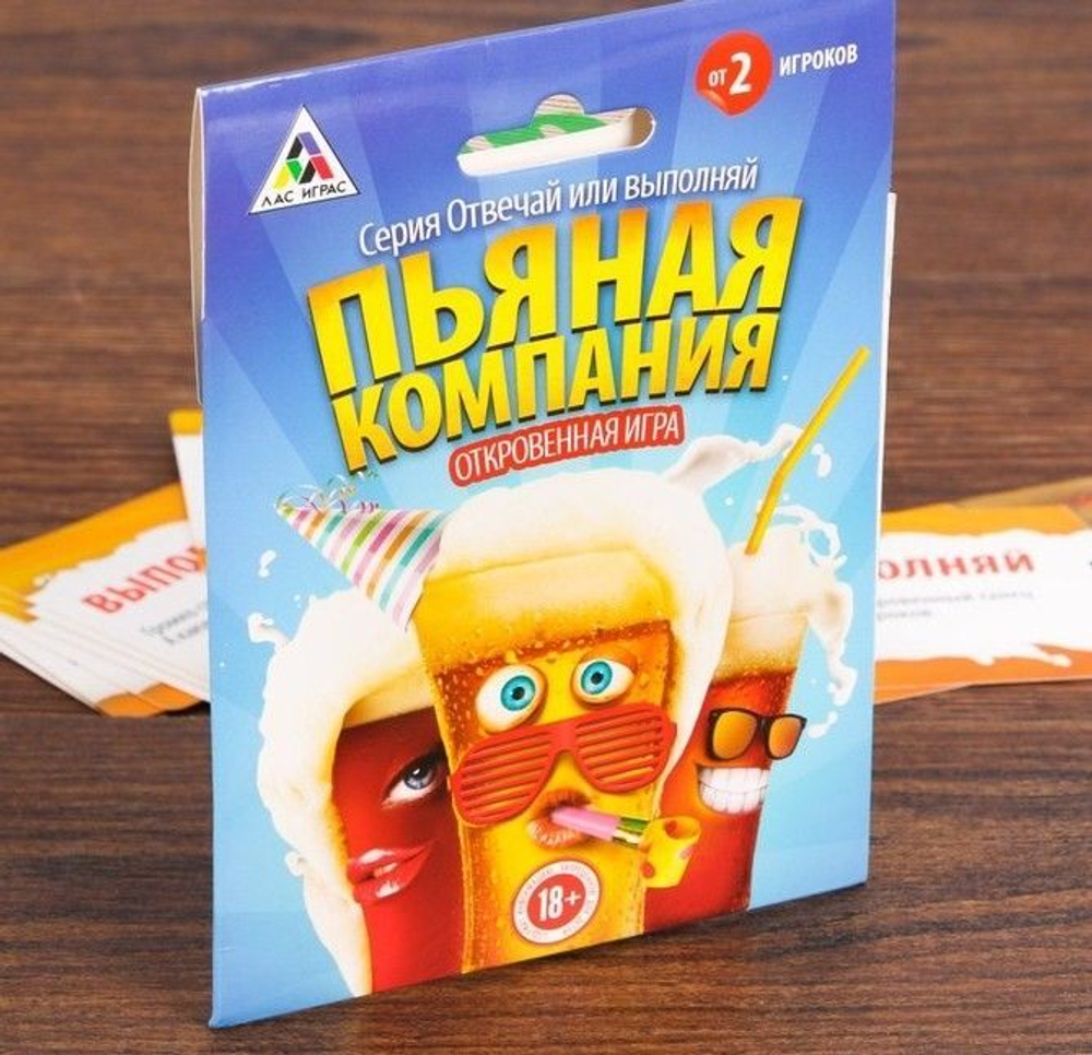 Игра серии Отвечай или выполняй "Пьяная компания"