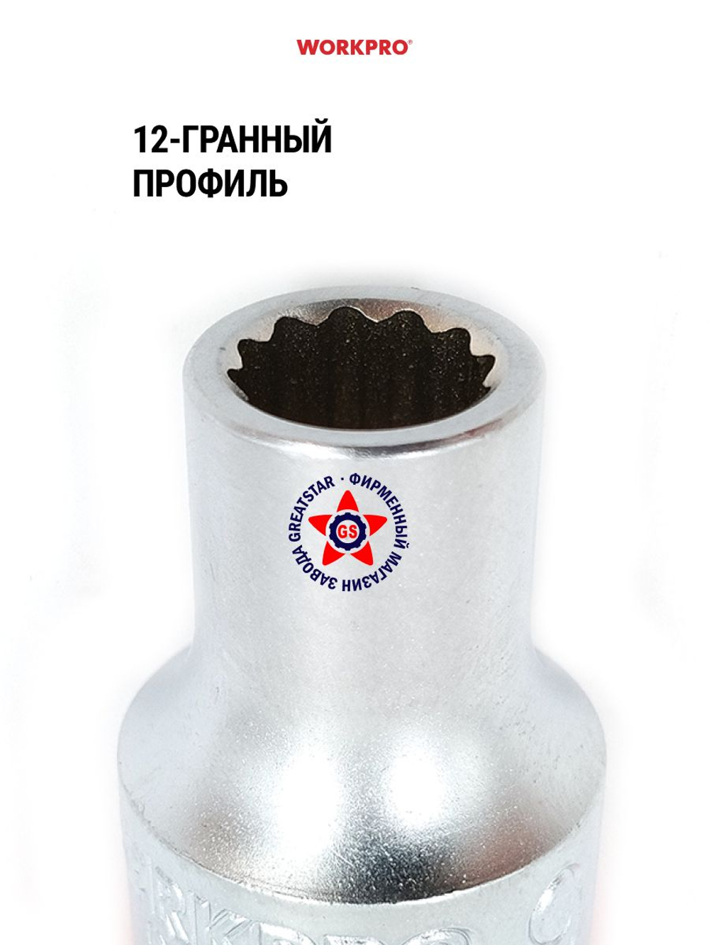 Торцевая головка 15 мм стандартная 1/2" WP274144