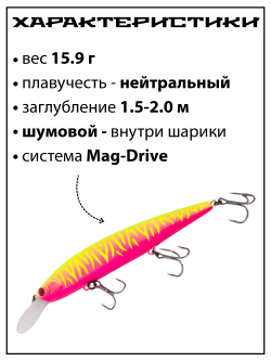 Воблер Минноу Rerange 110 MR 110 мм 15.9 г цвет #06