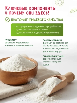 Природный сорбент «Экстренная помощь», 200 г.
