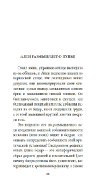 Торжество незначительности