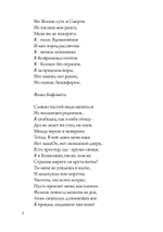 Безумная птица. Поэзия Нового Эона (PDF)