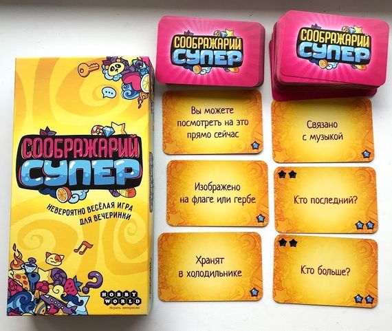 Игра "Соображарий Супер"
