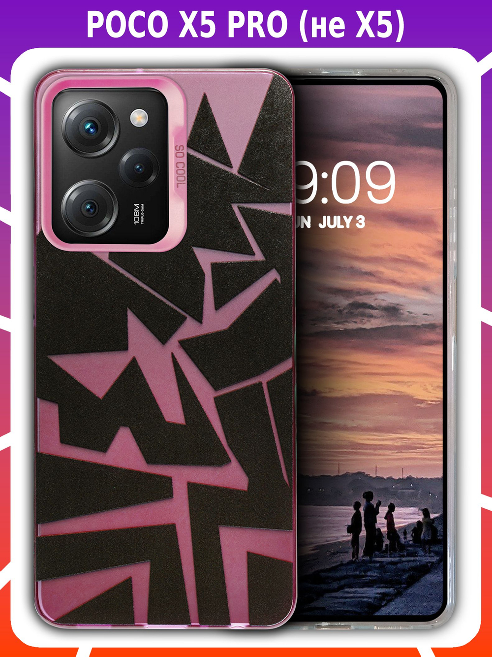 Дизайнерский чехол из пластика для XIAOMI POCO X5 PRO (не X5!) с усиленной защитой камеры и глянцем