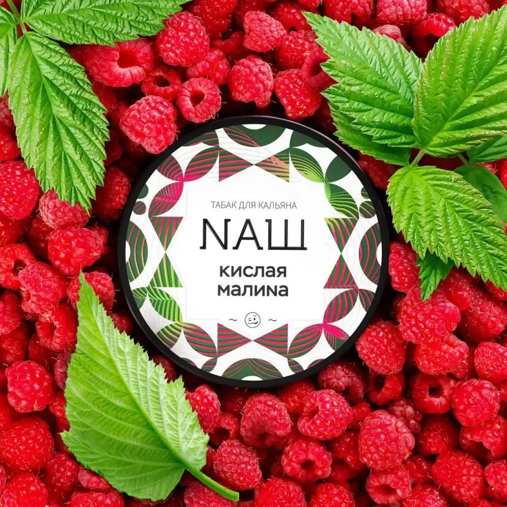 NАШ Main Line - Sour Raspberry (100g)