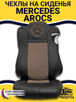 Чехлы Mercedes AROCS (экокожа, черный, коричневая вставка)