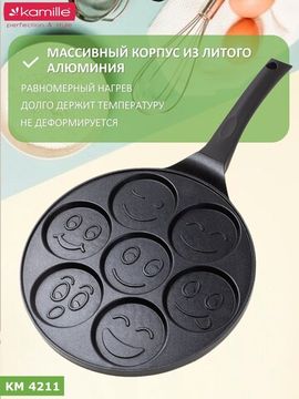 Сковорода для оладий 26 см. Kamille КМ 4211 индукция смайлики