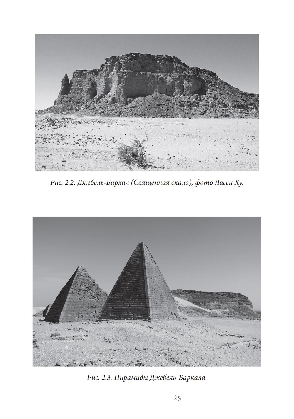 Утраченные столбы Еноха: когда наука и религия были едины (PDF)