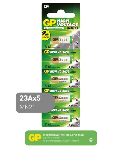 GP Super 23AE ultra 12V BL-5 уп.100