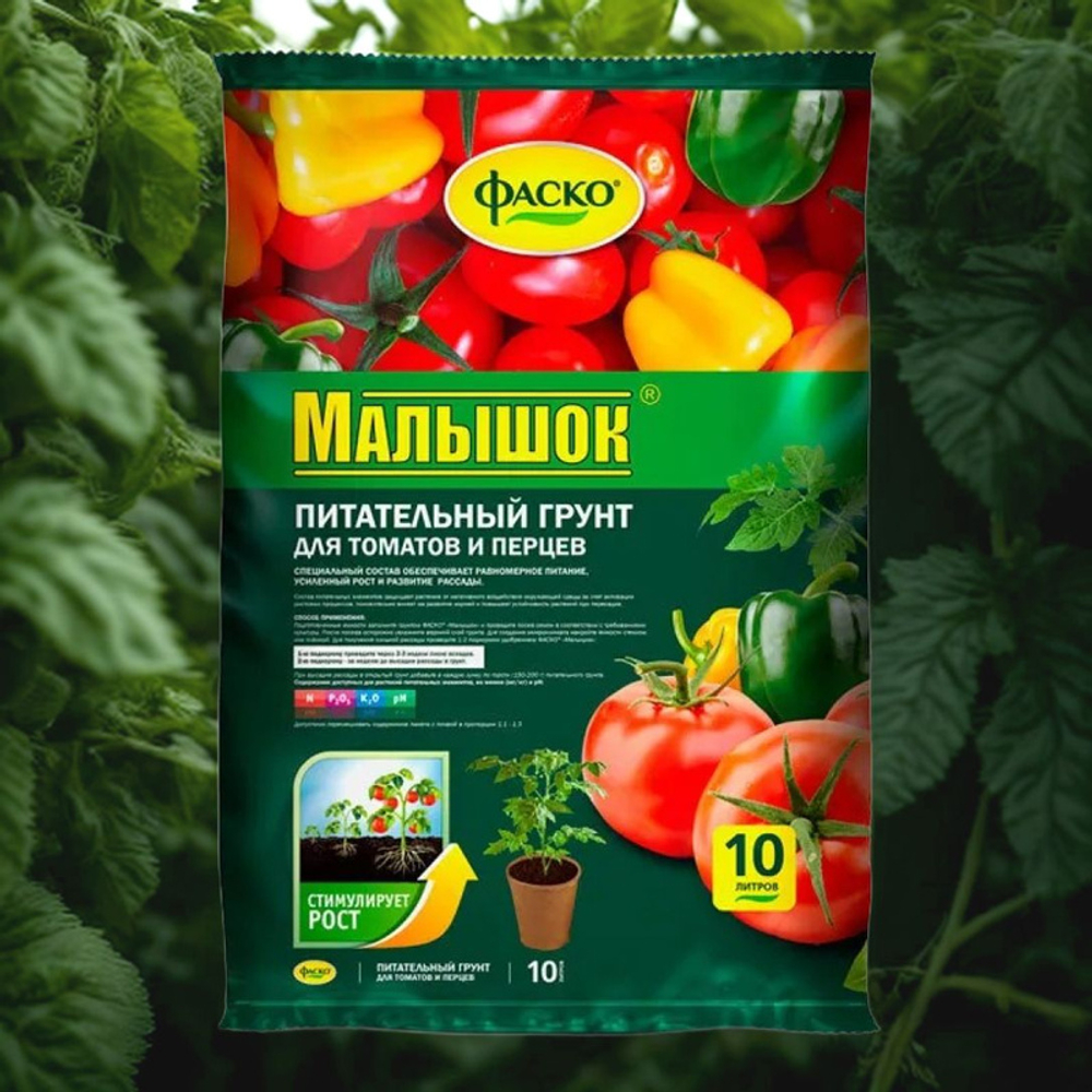 МАЛЫШОК грунт рассадный для томатов, перцев и баклажанов 10л.