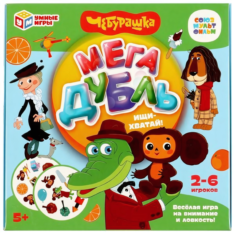 Мегадубль "Чебурашка. Союзмультфильм" 4650250592433 (Умные игры)