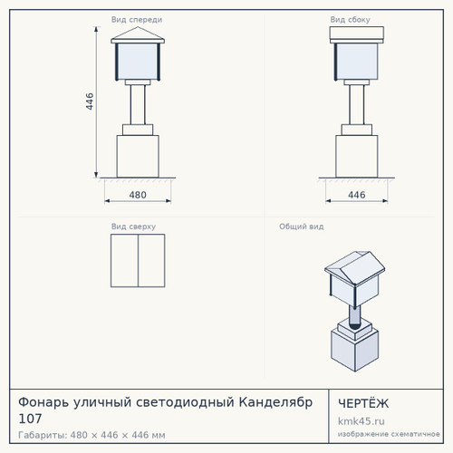 Фонарь уличный светодиодный Канделябр 107 — от 35 000 ₽