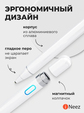 Стилус iNeez Active Pro stylus 1.4mm White