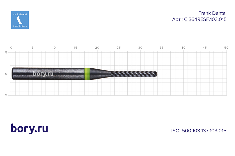 Фреза твердосплавная Frank Dental типа HP - C.364RESF.103.015