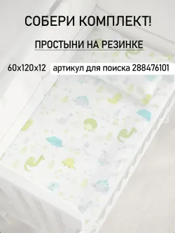 Постельное белье детское бязь Сказка "Динозаврики/Звезды"