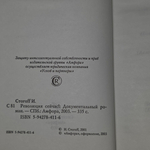 Стогоff Илья.Революция сейчас!