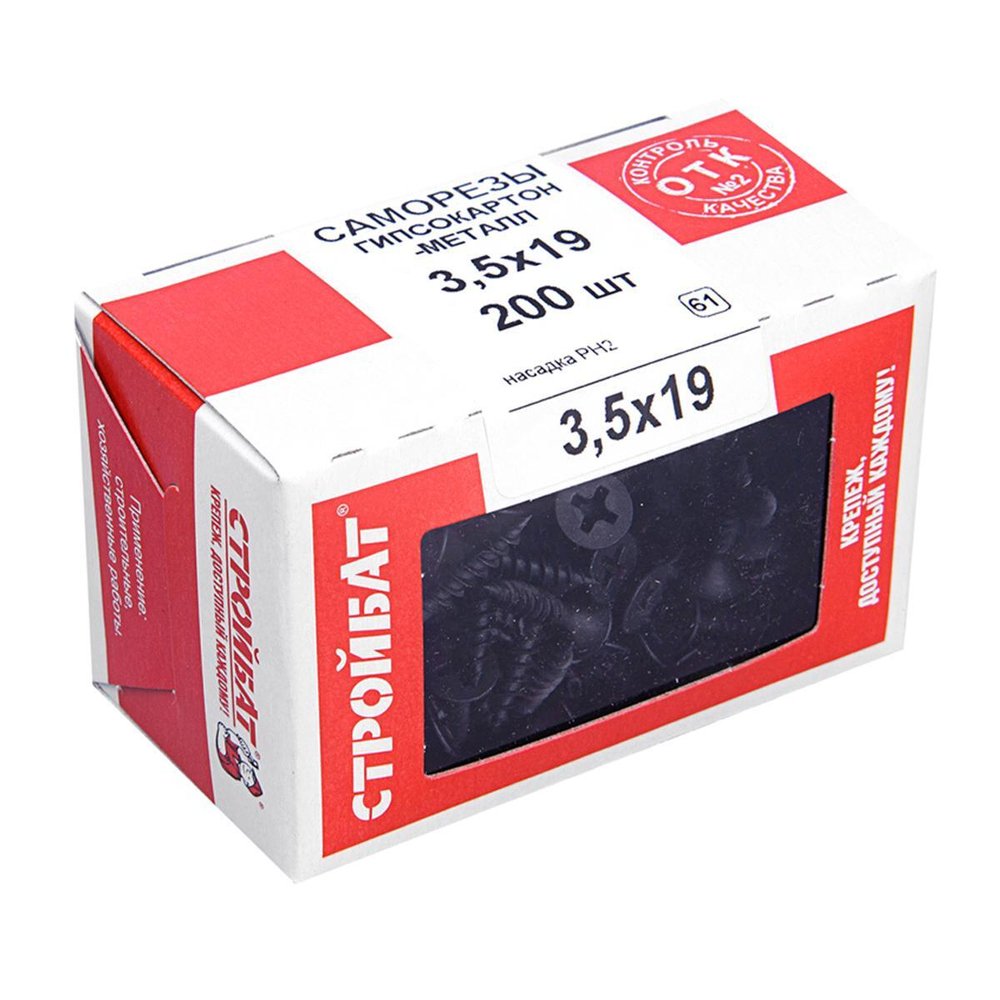 Саморезы гипсокартон-металл 3,5x19 (фосфатирован. 200 шт)