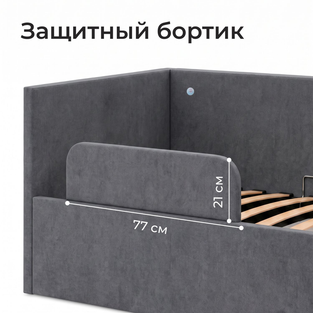 Кровать детская Амелия с подсветкой с сенсорной кнопкой