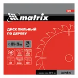 Пильный диск по дереву, 230 х 32 мм, 48 зубьев, кольцо 30/32 Matrix Professional — фото 5
