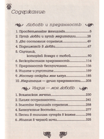 Любовь и преданность.Индия-моя любовь