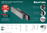 KRAFTOOL тип 20GA (53F/D/056) 10 мм, 5000 шт, скобы для степлера (31787-10)