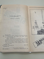 Михаил Булгаков. Сочинения